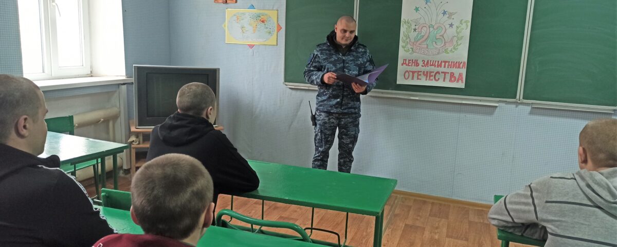 В Донецком СИЗО состоялись патриотические мероприятия