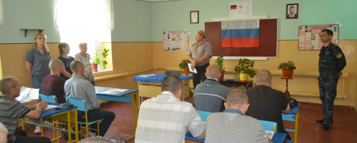 В исправительных учреждениях Республики прошли мероприятия, приуроченные ко Дню России