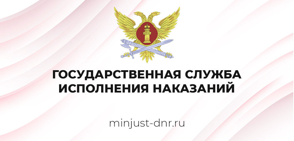 Донецкая ИК вновь под обстрелом ВФУ, ранены осуждённые